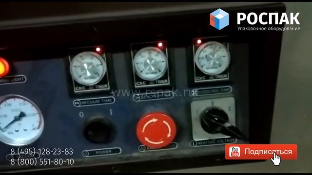 DZ 510 2SA HVC 510S 2A упаковка чищенного картофеля в вакуум на промышленном упаковщике @rspak_ru смотреть онлайн