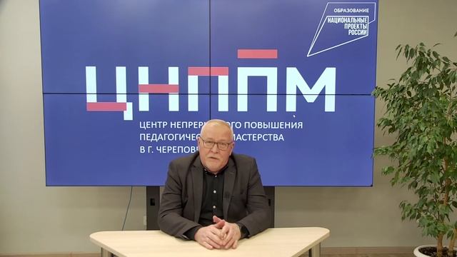 А.В. Чернов «Медиакомпетенции педагога»
