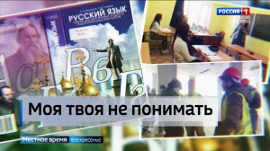 ГТРК СЛАВИЯ Экзамен для мигрантов 26.05.24