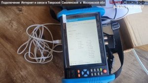 Интернет комплект для дачи до 5 км ＂Эконом＂ - Мегафон Безлимит