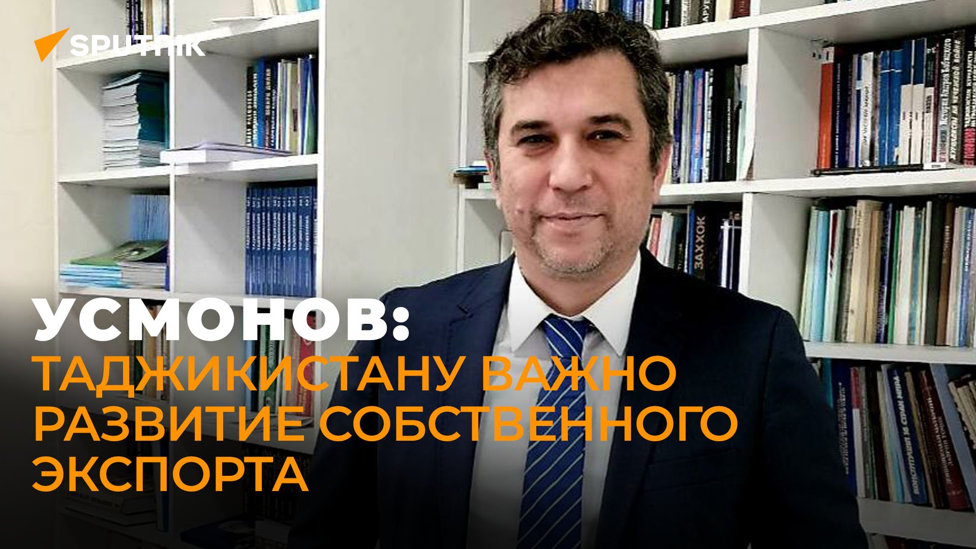 Почему продовольственная продукция из Таджикистана слабо представлена в России?