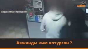 Жаңылык 02.04.2021 Ажо алдыңкыларды сыйлады