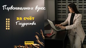 Как использовать материнский капитал в первоначальный взнос при ипотеке?