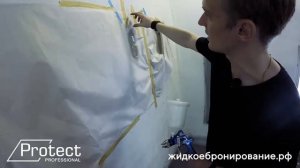 Настройка краскопульта для жидкого бронирования Protect | Антигравийное покрытие