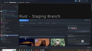 Что значит rust staging branch или зачем нужен rust staging branch