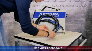 Подготовка полуавтомата к работе с разными типами проволок: Алюминий, Порошок, Сталь