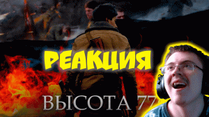 Radio Tapok - Высота 776 - Субтитры | Radio Tapok - Height 776 - Subtitles ( RNC ) | Реакция