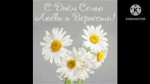 #день_семьи_любви_верности  ❤ С праздником Петра и Февронии?? Мира всем нам ?? Любви ❤ и Здоровья ?