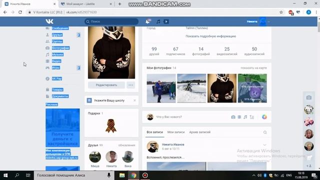 Как накрутить лайки в вк?!(100% работает) смотреть онлайн