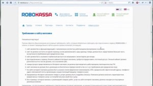 WooCommerce настройка оплаты - подробная инструкция
