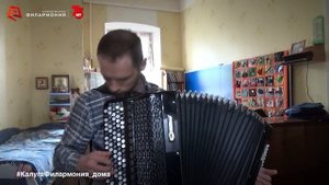 Георгий Шендерёв. «Этюд ре минор». исп. Сергей Калюжный. #КалугаФилармония_дома