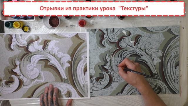 Урок 9. Текстуры. Онлайн-курс по рисованию реализма «ИЗМЕРЕНИЕ Z» | Школа Арона Оноре