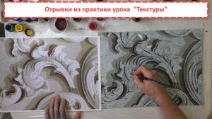 Урок 9. Текстуры. Онлайн-курс по рисованию реализма «ИЗМЕРЕНИЕ Z» | Школа Арона Оноре