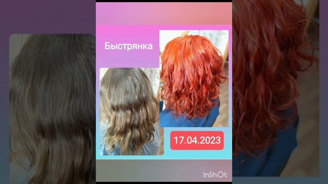 Смывка цвета смотреть онлайн