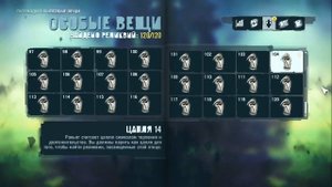 Вот что будет если собрать все реликвии в Far Cry 3
