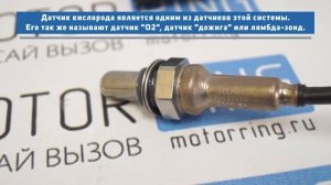 Датчик кислорода DELPHI 177 для ВАЗ 2101-2107 1.5L, переднеприводные ВАЗ 1.6L Е-Газ | MotoRRing.ru