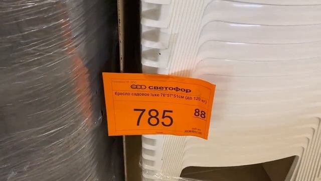 Магазин Светофор?Свежие Новинки ?? Май 2022 ? Москва
