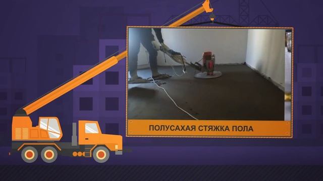 ВЕЖЛИВЫЙ СТРОИТЕЛЬ . МОСКВА Черновой ремонт