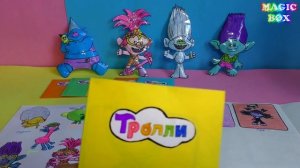 Тролли пятерочка Бумажные сюрпризы Коллекция мировой тур для Ластика Ч.3 Trolls World Tour