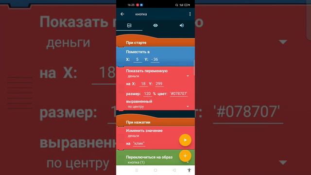 как сделать магазин в покет код смотреть онлайн
