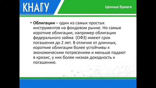 Как приумножить сбережения?