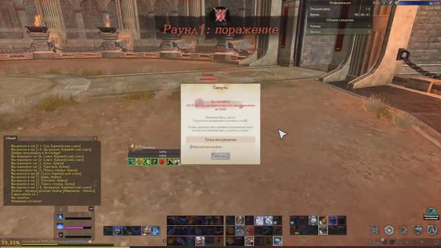 ArcheAge /Меедведь/ Фанатик арена встреча с Бобиной смотреть онлайн