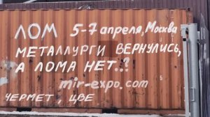 Мы на своих плечах металлургов не вытянем. Мнение ломозаготовителя о текущей ситуации на рынке.