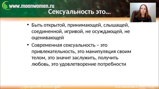 Сексуальность. 8 дом гороскопа. Астро школа Марии Дар (Беломестных)