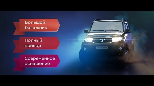 Уаз Патриот в УАЗ Камская Долина смотреть онлайн