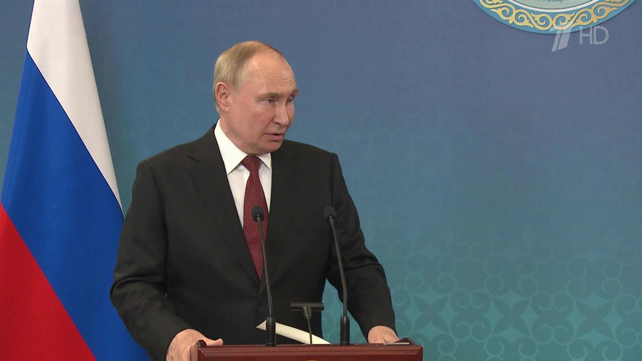 Владимир Путин на пресс-конференции в Астане затронул самые актуальные международные темы