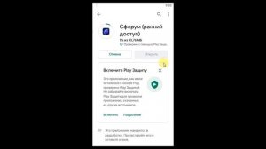 #Сферум Урок 5  Установка приложения