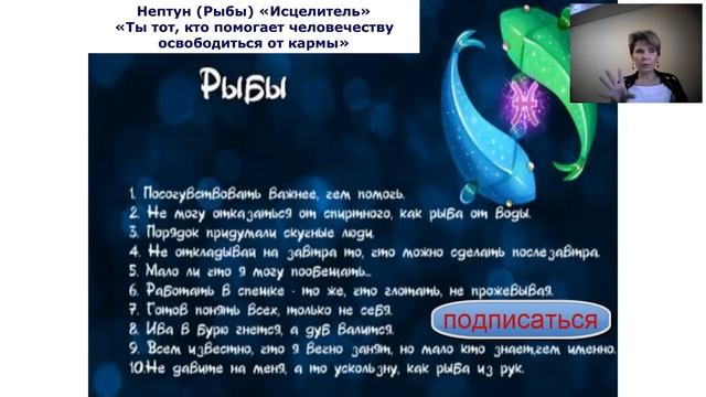 Контракт души знака зодиака   Рыбы