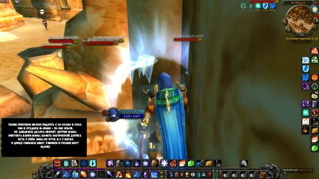 WoW Classic Быстрая соло прокачка АОЕ мага 44-54 Зул'Фаррак. Лучший способ. /Solo AOE farm mage ZF смотреть онлайн
