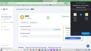 Как уменьшить комиссию в сети BEP 20 (BSC) в несколько раз!