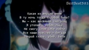 whyspurky, whylovly - Какая? (текст песни, speed up)