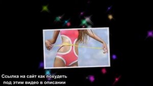 как похудеть подростку 13 лет