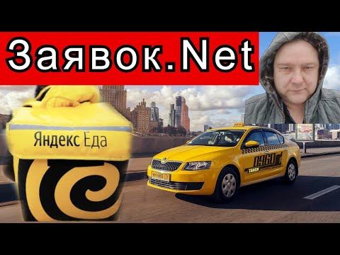 Когда заказов нет или как я попал в "яндекс доставку")//ТаксиНН//Рабочие Будни Таксиста смотреть онлайн