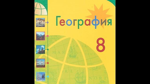 § 18 Рельеф: скульптура поверхности