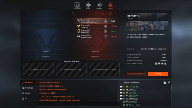 Статья 105 Угар 2 смотреть онлайн