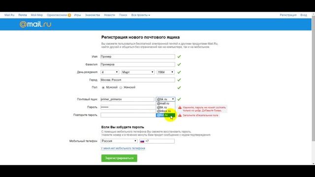Как сделать свою электронную почту смотреть онлайн