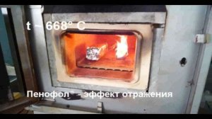 ПЕНОФОЛ - эффект отражения тепла