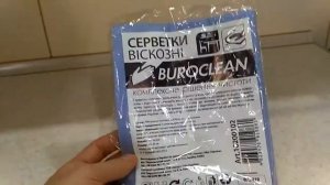 Распаковка - Набор салфеток Buroclean вискозные 30х38 3 салфетки