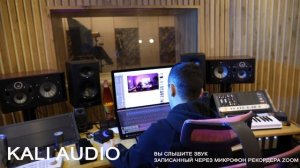 Kali Audio LP 8 бюджетные студийные мониторы из Калифорнии