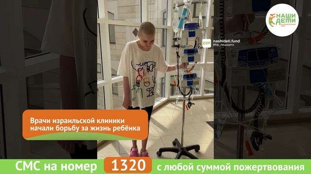 У Лизы самый агрессивный вид РАКа – саркома Юинга!