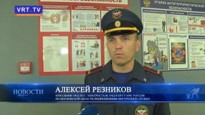 Тренировочная пожарная эвакуация