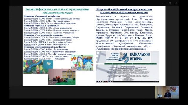 Интернет-педсовет для педагогов дошкольных образовательных организаций