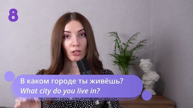 15 Russian questions with the word КАКОЙ смотреть онлайн