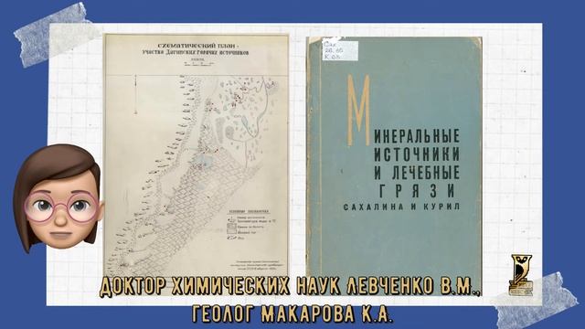 Дагинские термальные источники. Водолечебница "Горячие ключи" смотреть онлайн