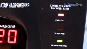 стабилизатор напряжения luxeon fdr-2000va