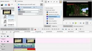 Kdenlive: Уменьшаем громкость звуковой дорожки